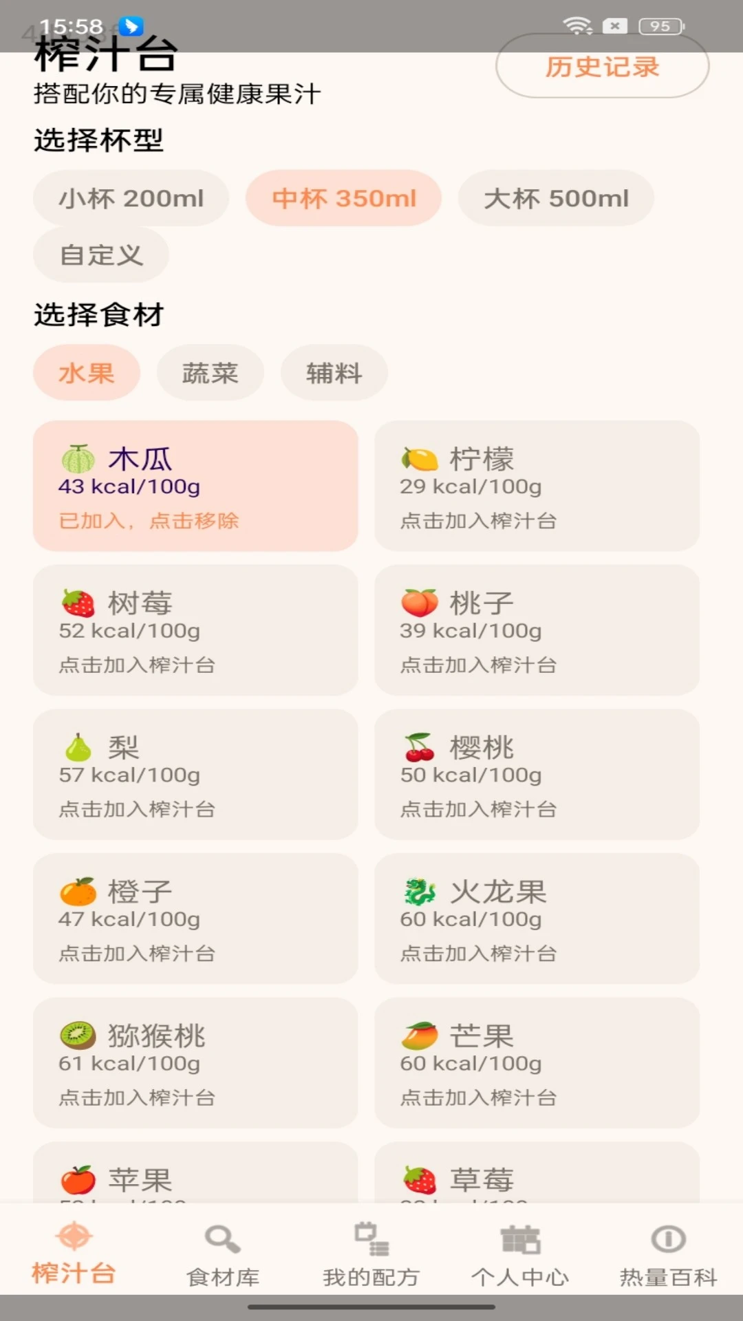 �Ұ�����֭appv1.0.6 ��׿��