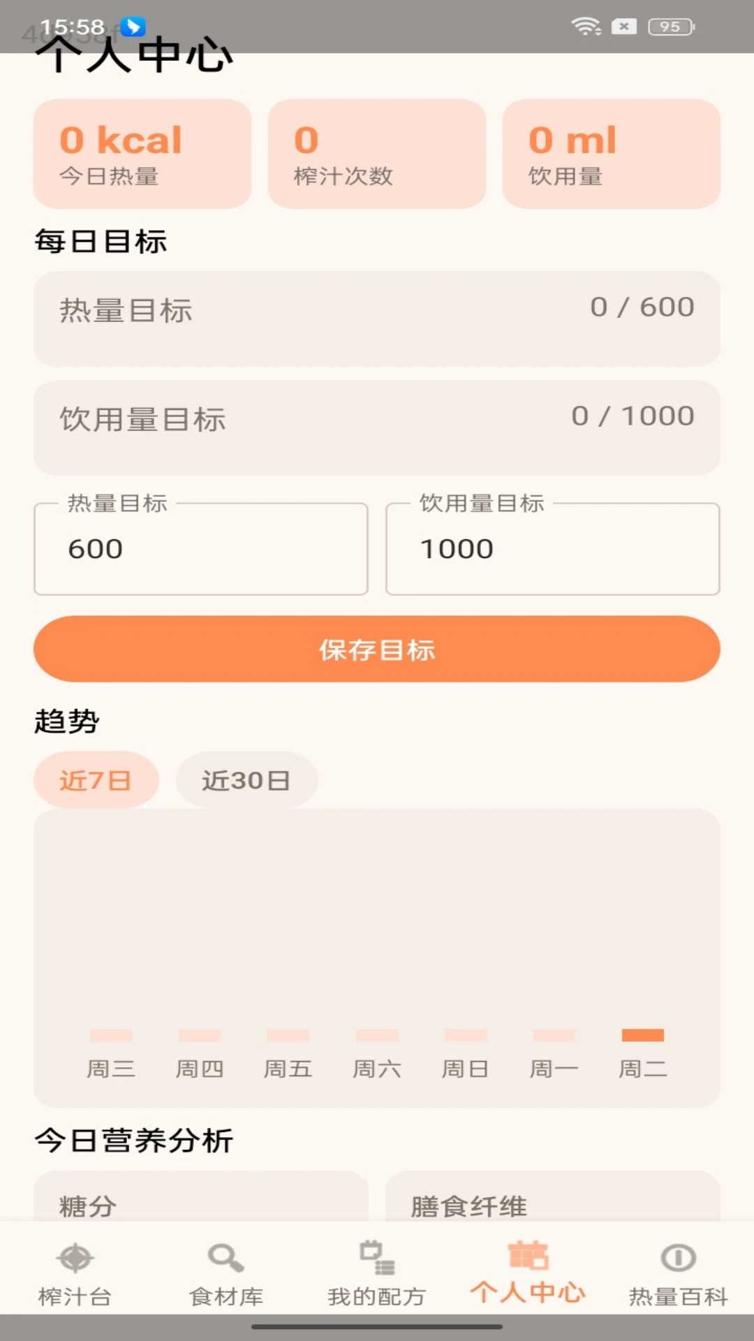 �Ұ�����֭appv1.0.6 ��׿��