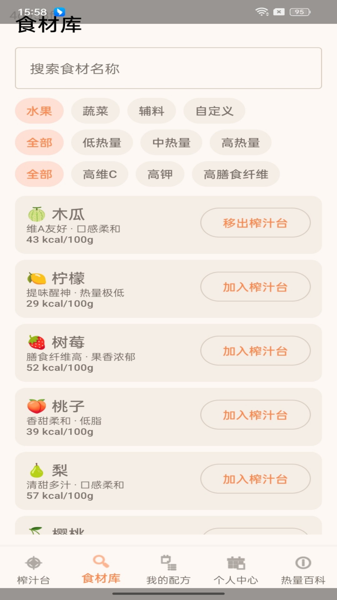 �Ұ�����֭appv1.0.6 ��׿��
