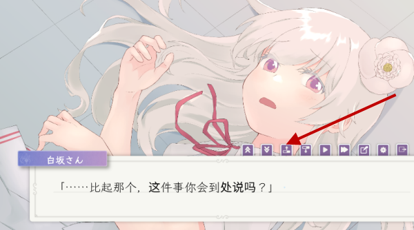 花开之你携我至夏之尽头的白花手机版(花く君がれ出した)全结局攻略心得分享