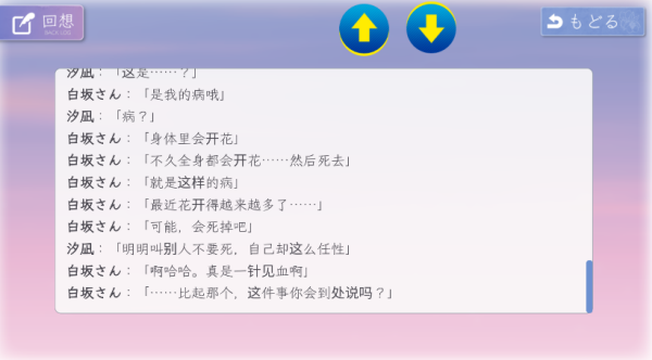 花开之你携我至夏之尽头的白花手机版(花く君がれ出した)好感度选项分支攻略