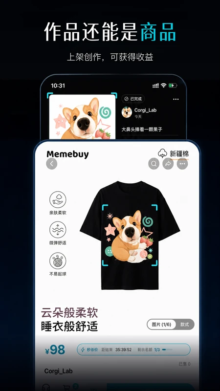 Memebuy appv1.2.3 ��׿��