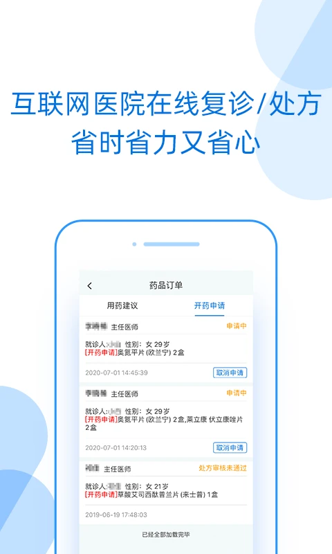 好心情appv10.8.1 安卓版