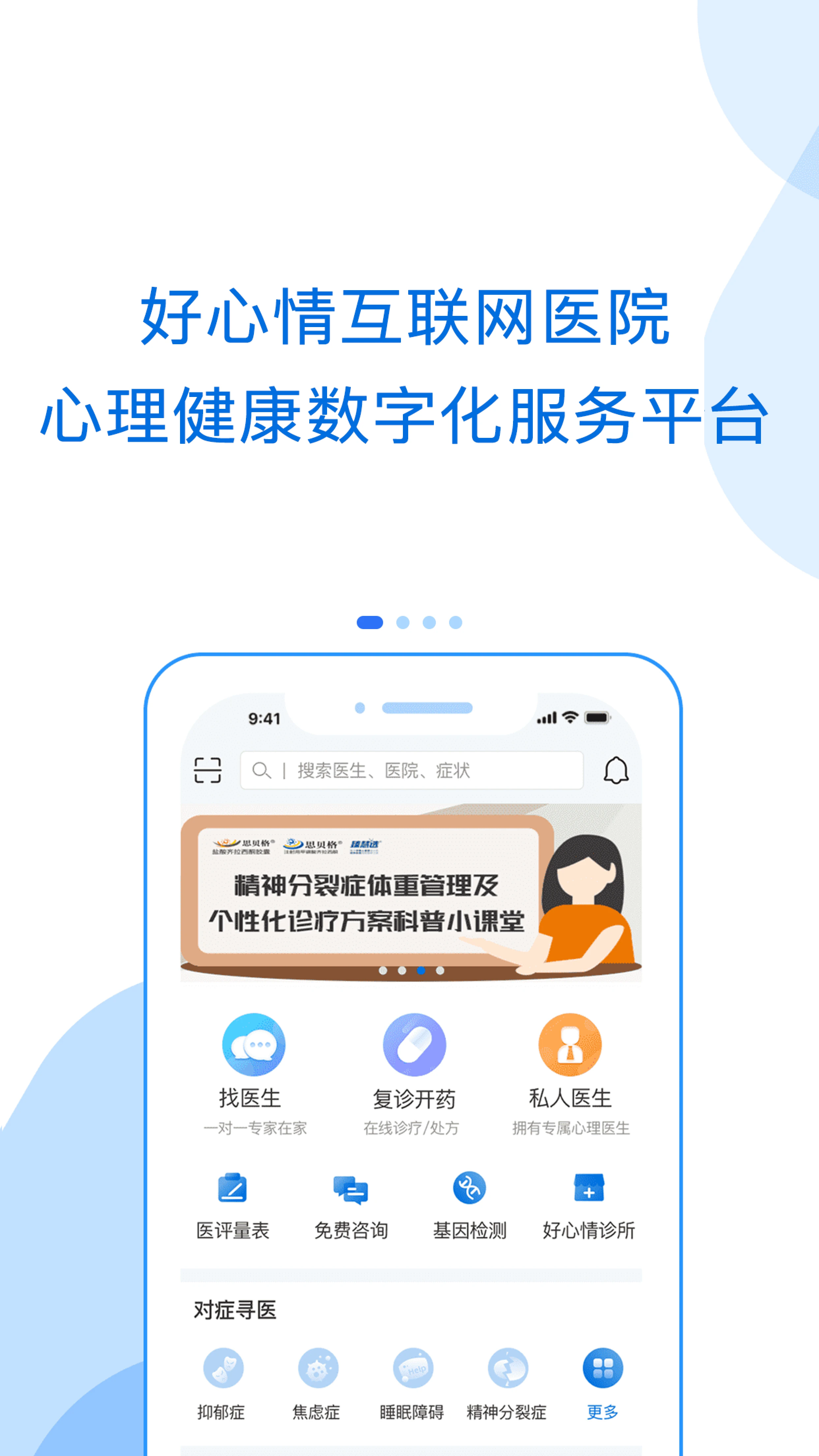 好心情appv10.8.1 安卓版
