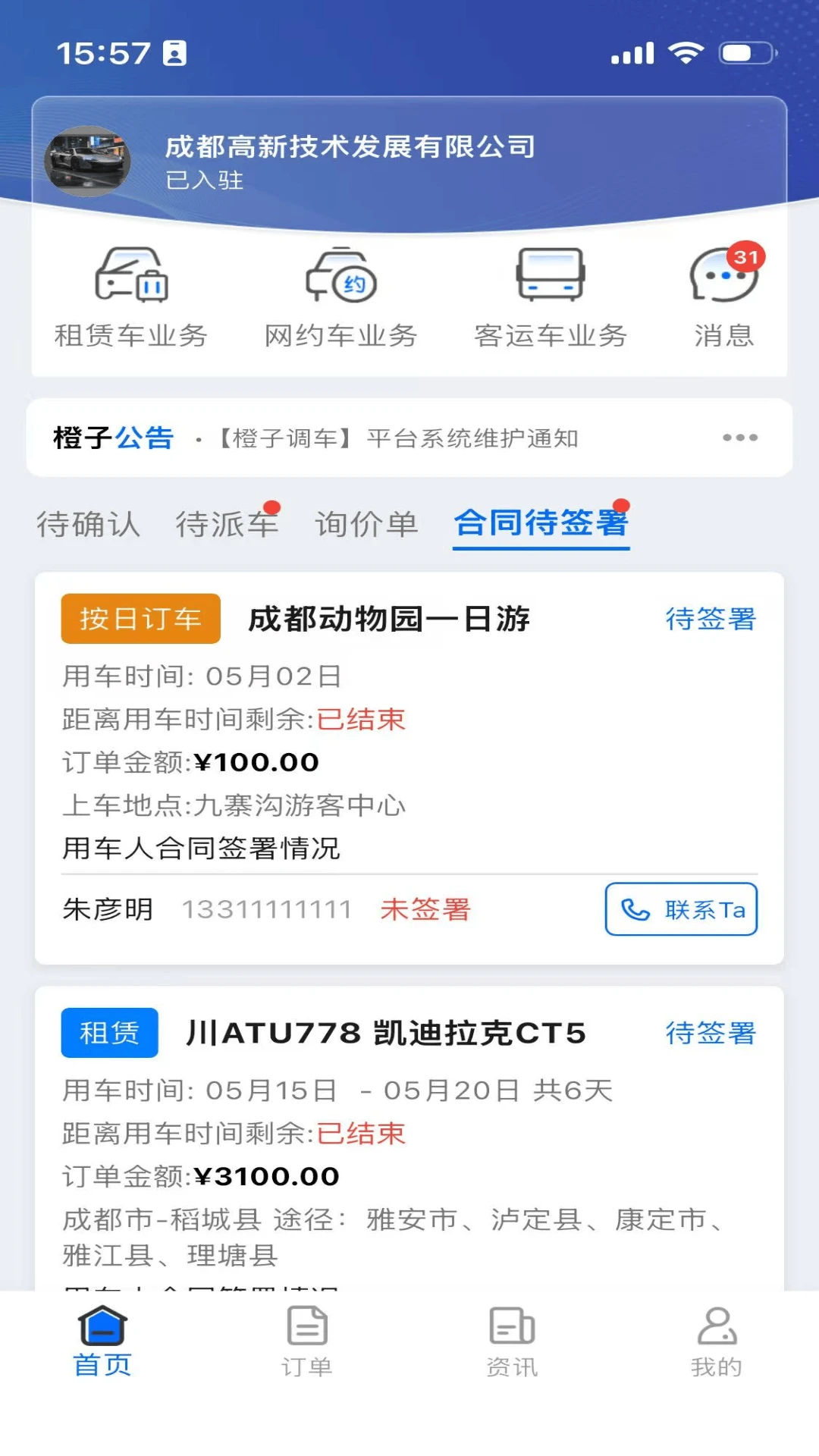 �����̼�appv2.0.2 ��׿��