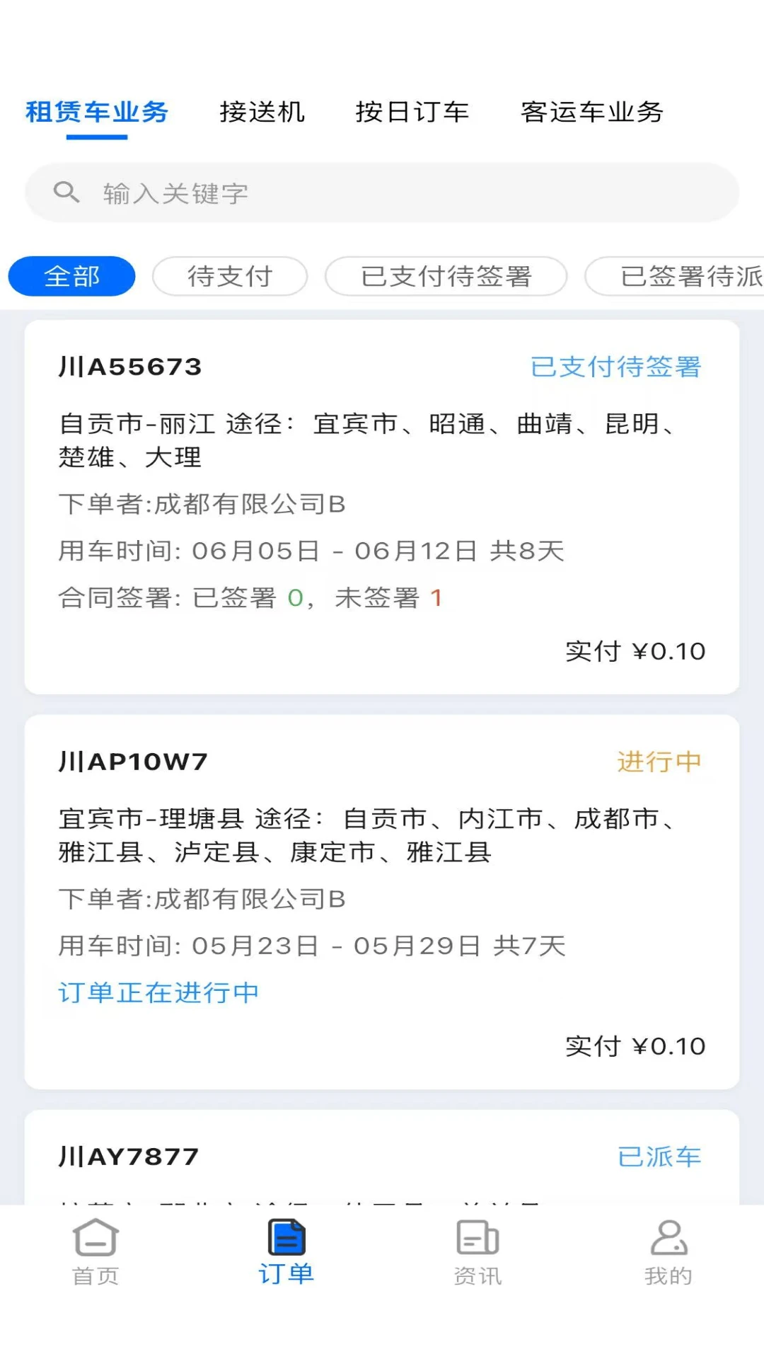 �����̼�appv2.0.2 ��׿��