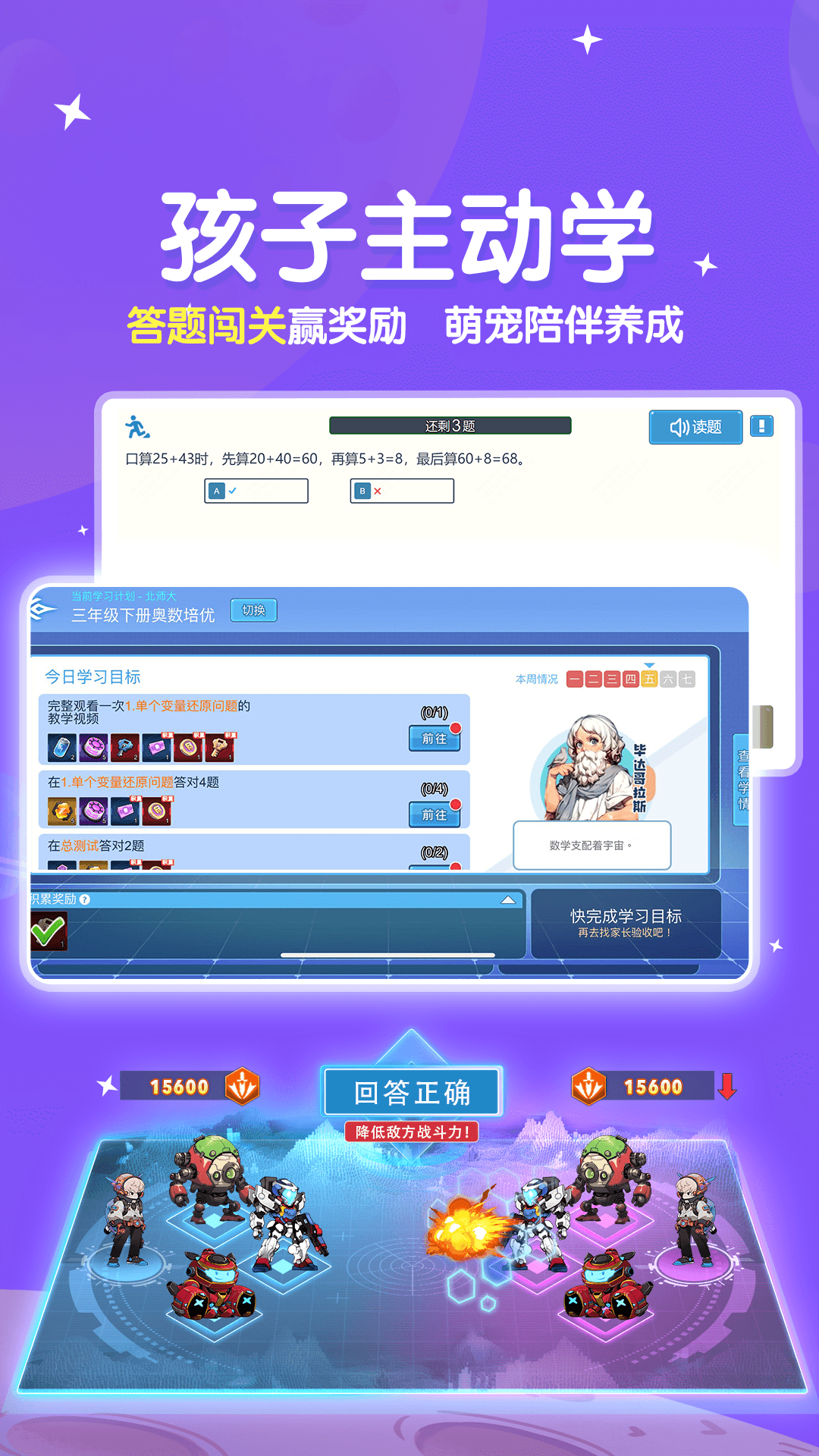 �ǿ�˼άappv1.9.12 ��׿��