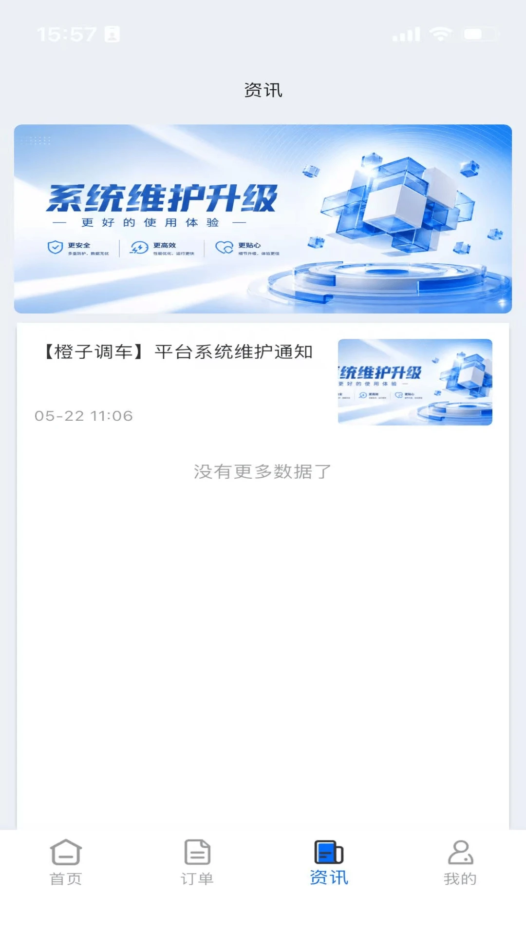 �����̼�appv2.0.2 ��׿��
