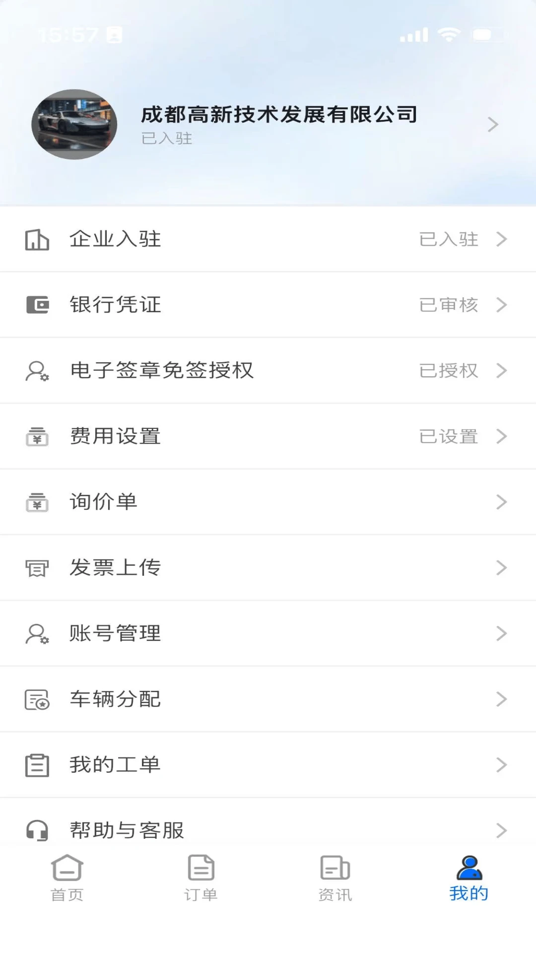 �����̼�appv2.0.2 ��׿��