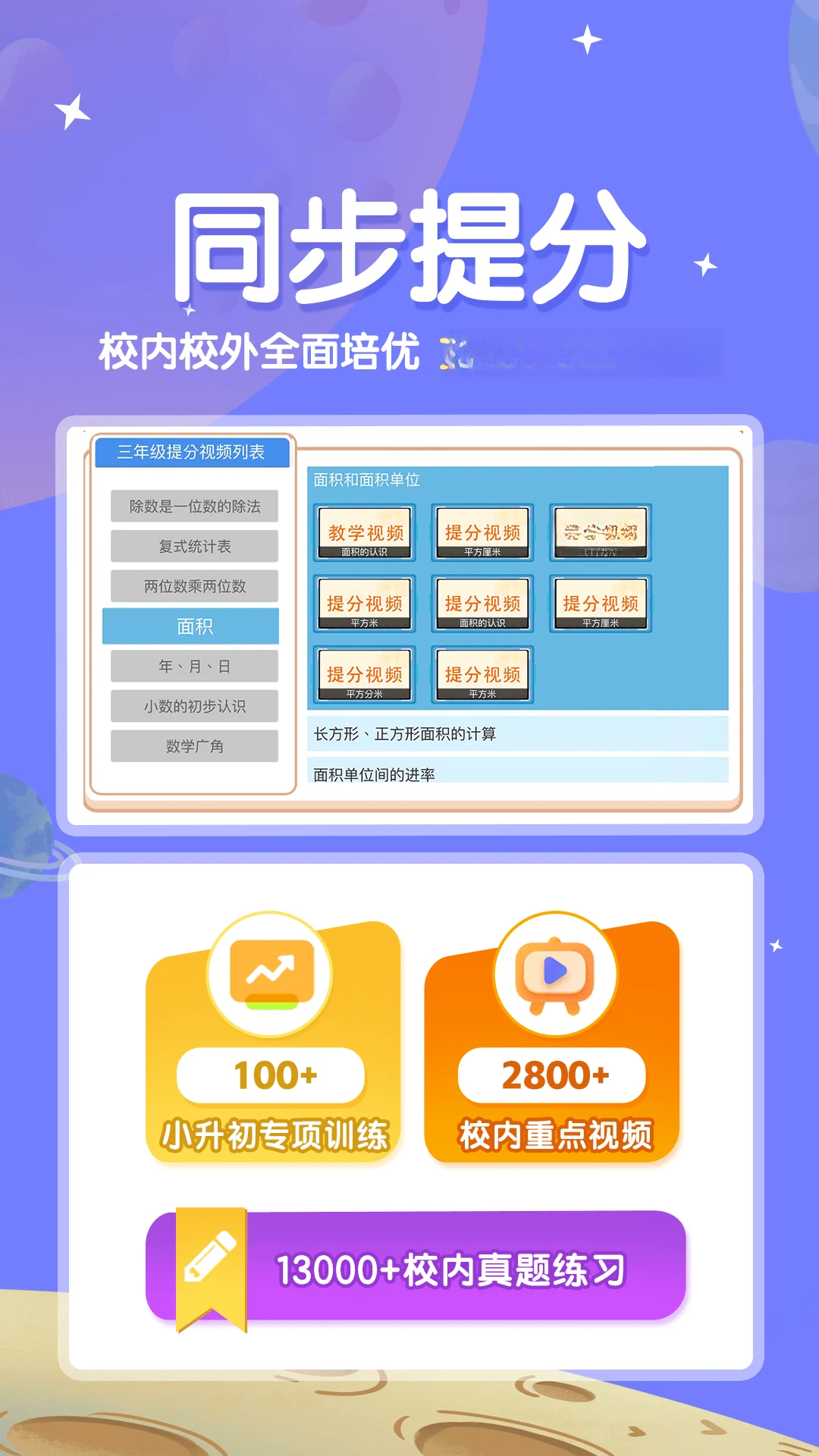�ǿ�˼άappv1.9.12 ��׿��
