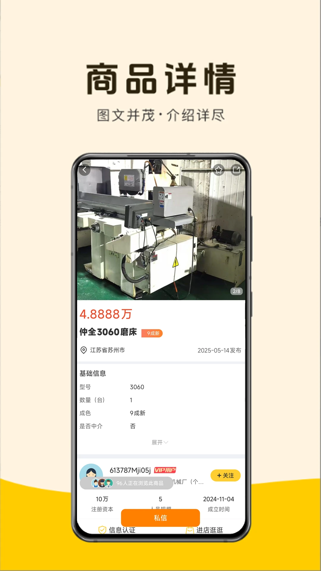 �����Ŷ����豸�ٷ�����v4.5.0 ��׿��
