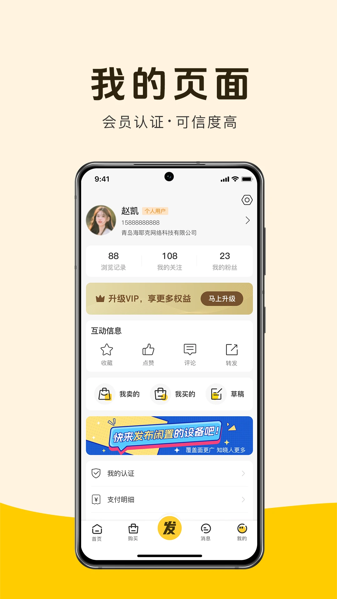 �����Ŷ����豸�ٷ�����v4.5.0 ��׿��