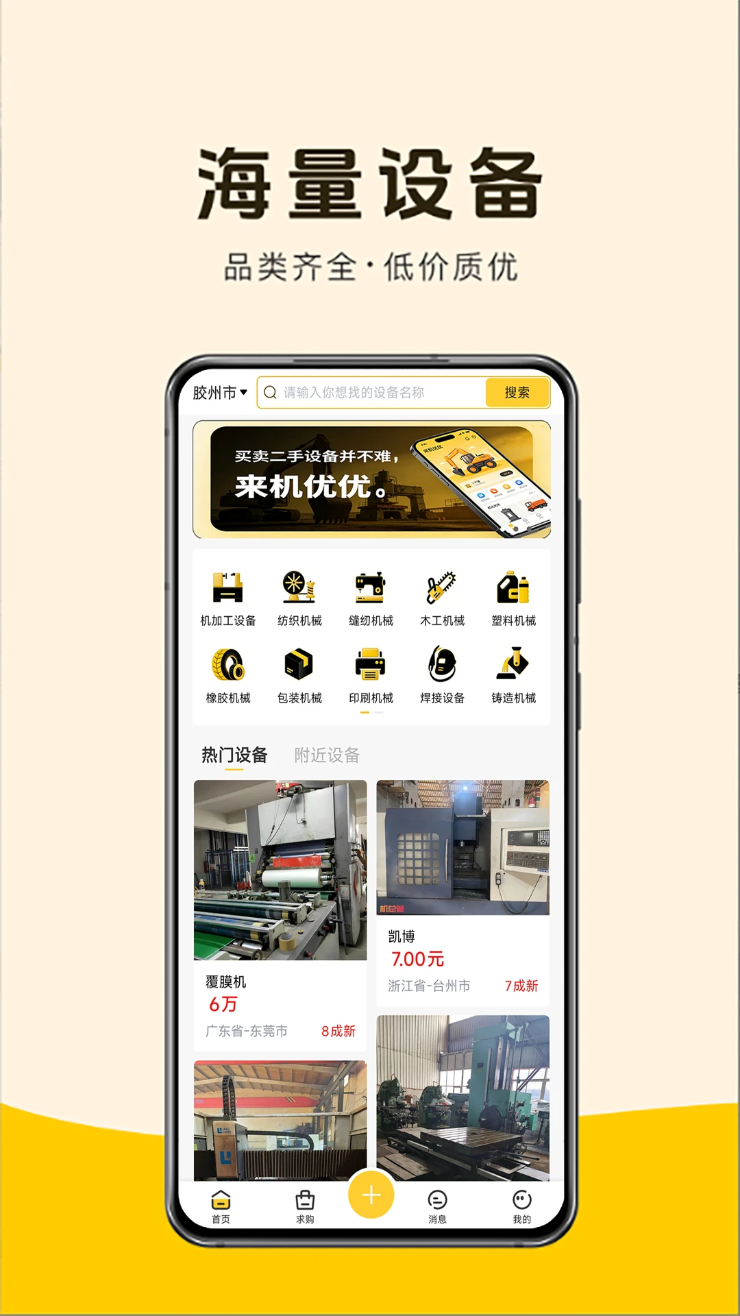 �����Ŷ����豸�ٷ�����v4.5.0 ��׿��