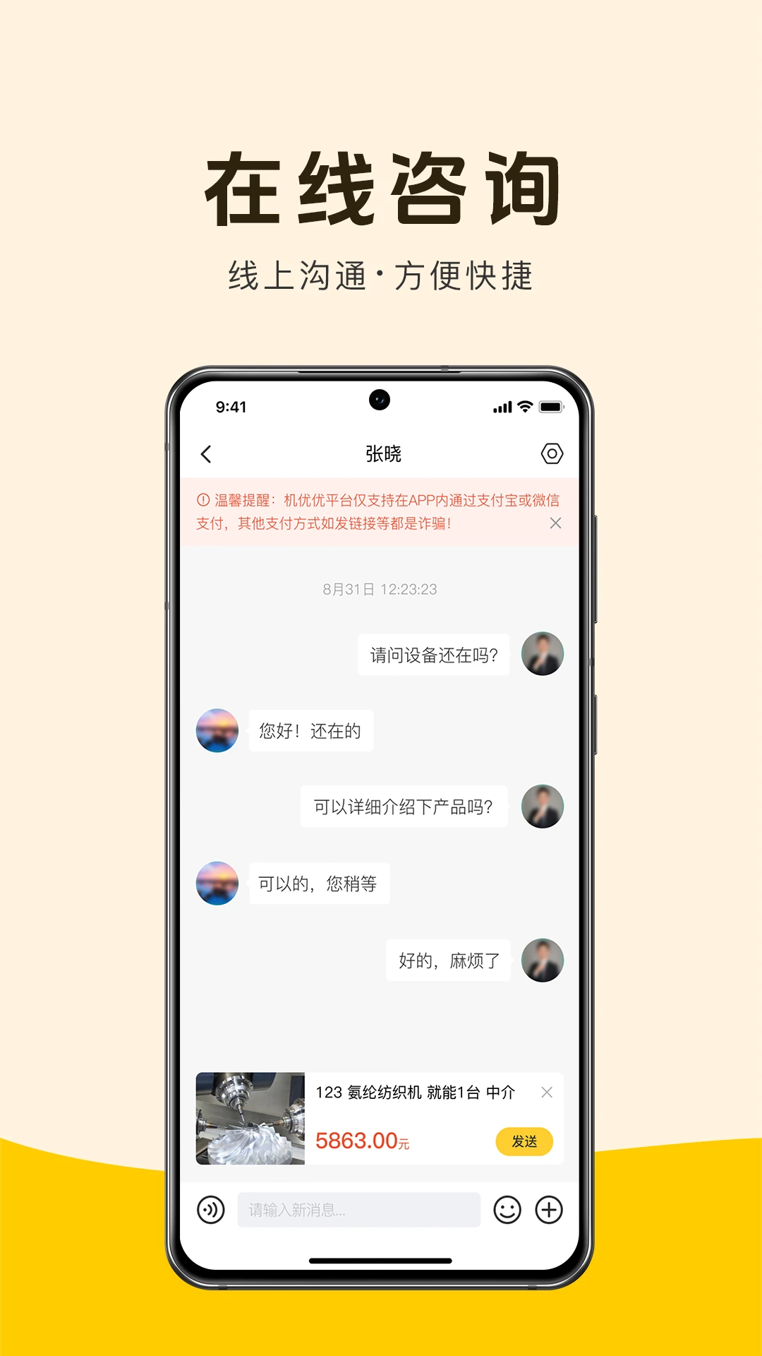 �����Ŷ����豸�ٷ�����v4.5.0 ��׿��