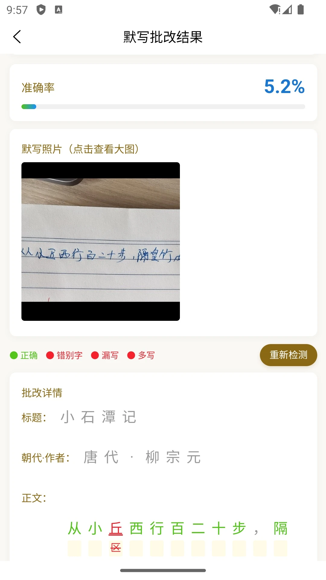 ʫ�ֹ���AIѧϰ����appv1.1.0006 ��׿��