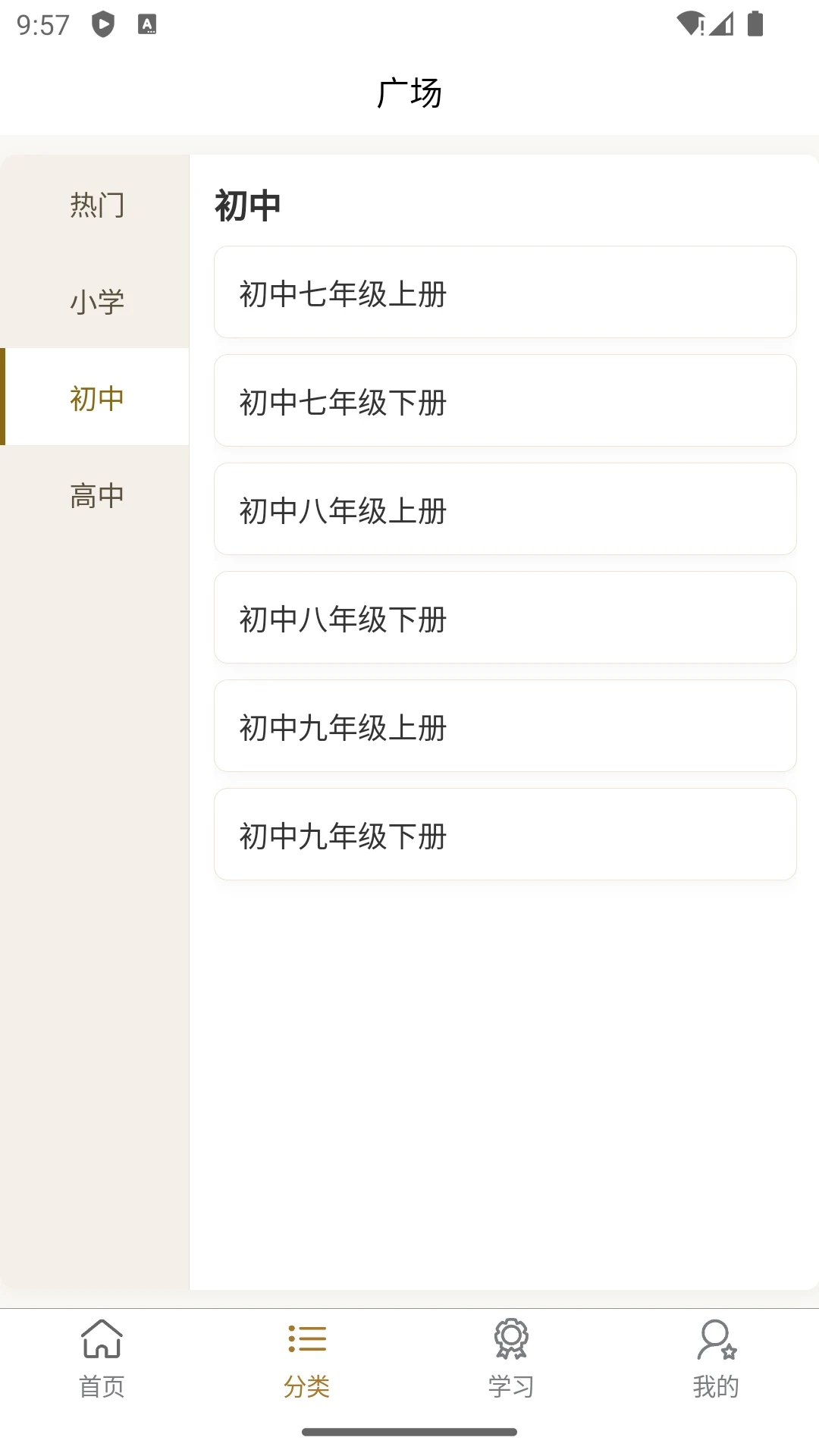 ʫ�ֹ���AIѧϰ����appv1.1.0006 ��׿��