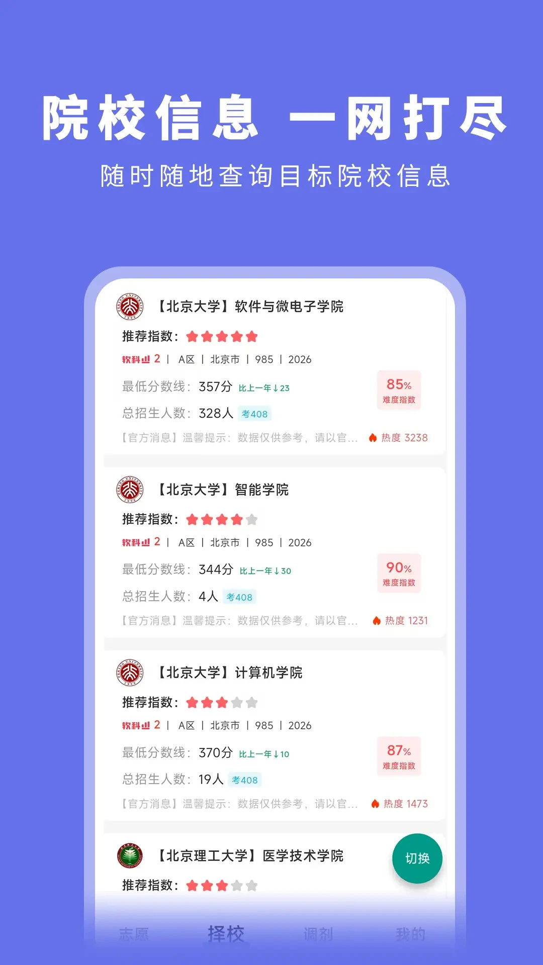 ���е�app�ٷ�����vv1.1.9 ��׿��