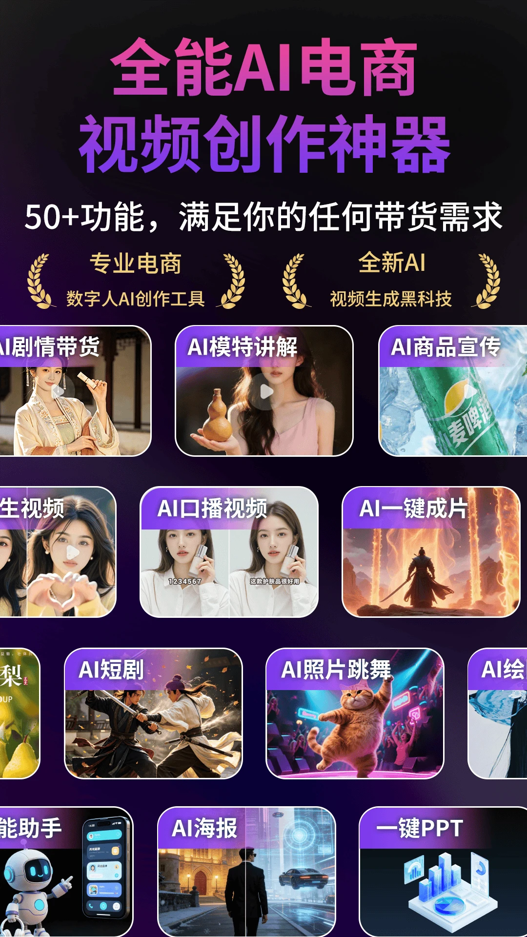 Deep数字人电商AI appv1.0.6 安卓版