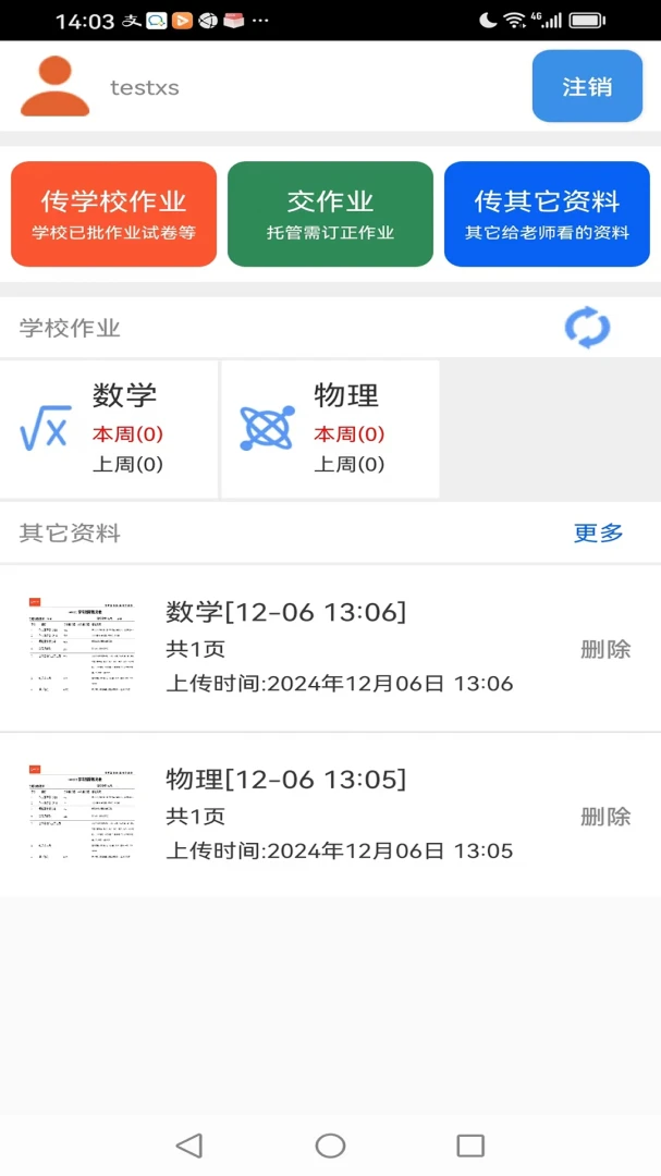 ������������appv2026.08 ��׿��