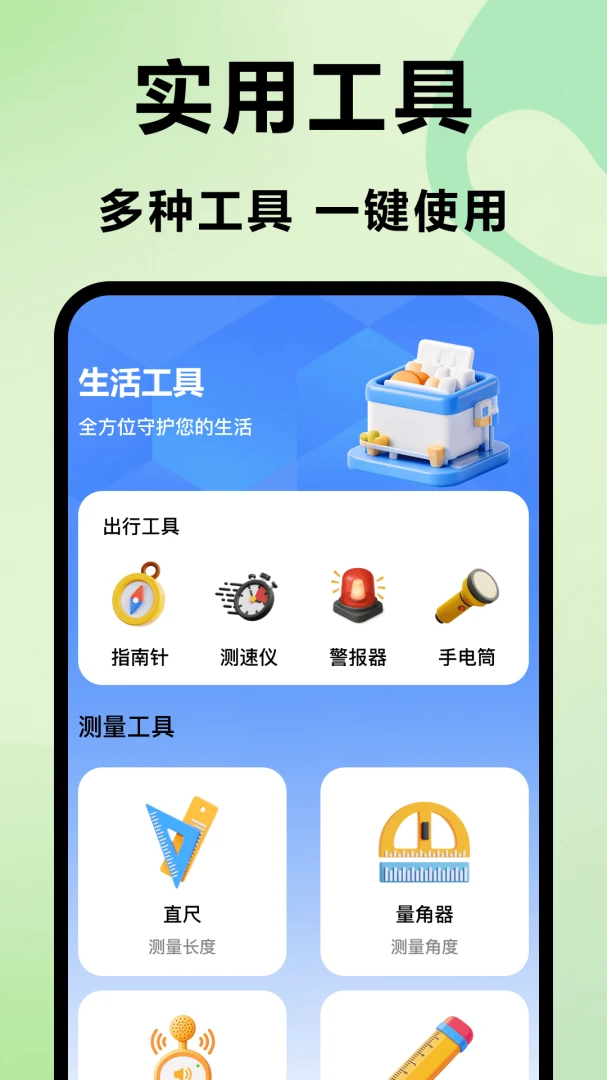 水电燃气管家appv1.0 安卓版