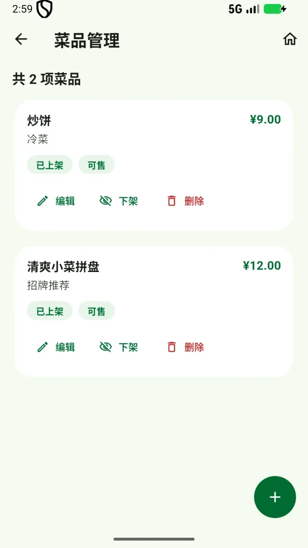 乐客来福商家版appv1.0.36 安卓版
