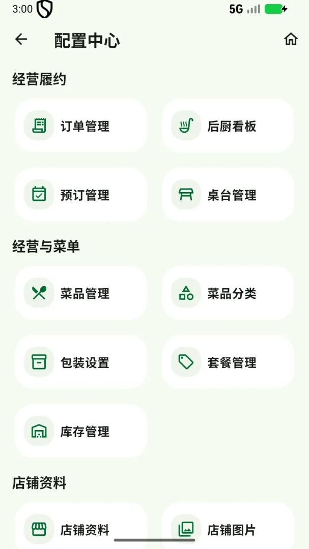 乐客来福商家版appv1.0.36 安卓版