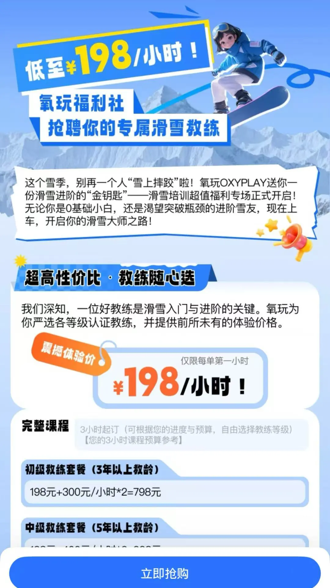 氧玩OXYPLAY appv1.1.0 安卓版