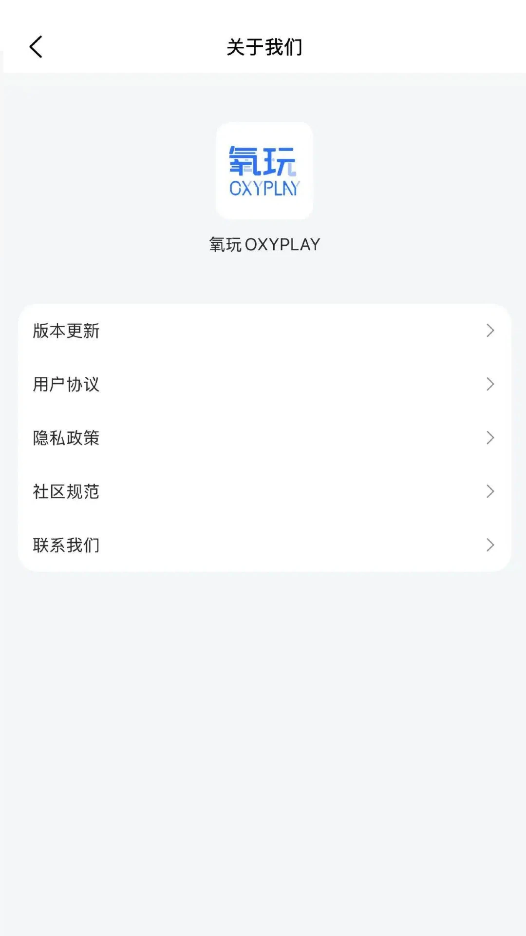 氧玩OXYPLAY appv1.1.0 安卓版