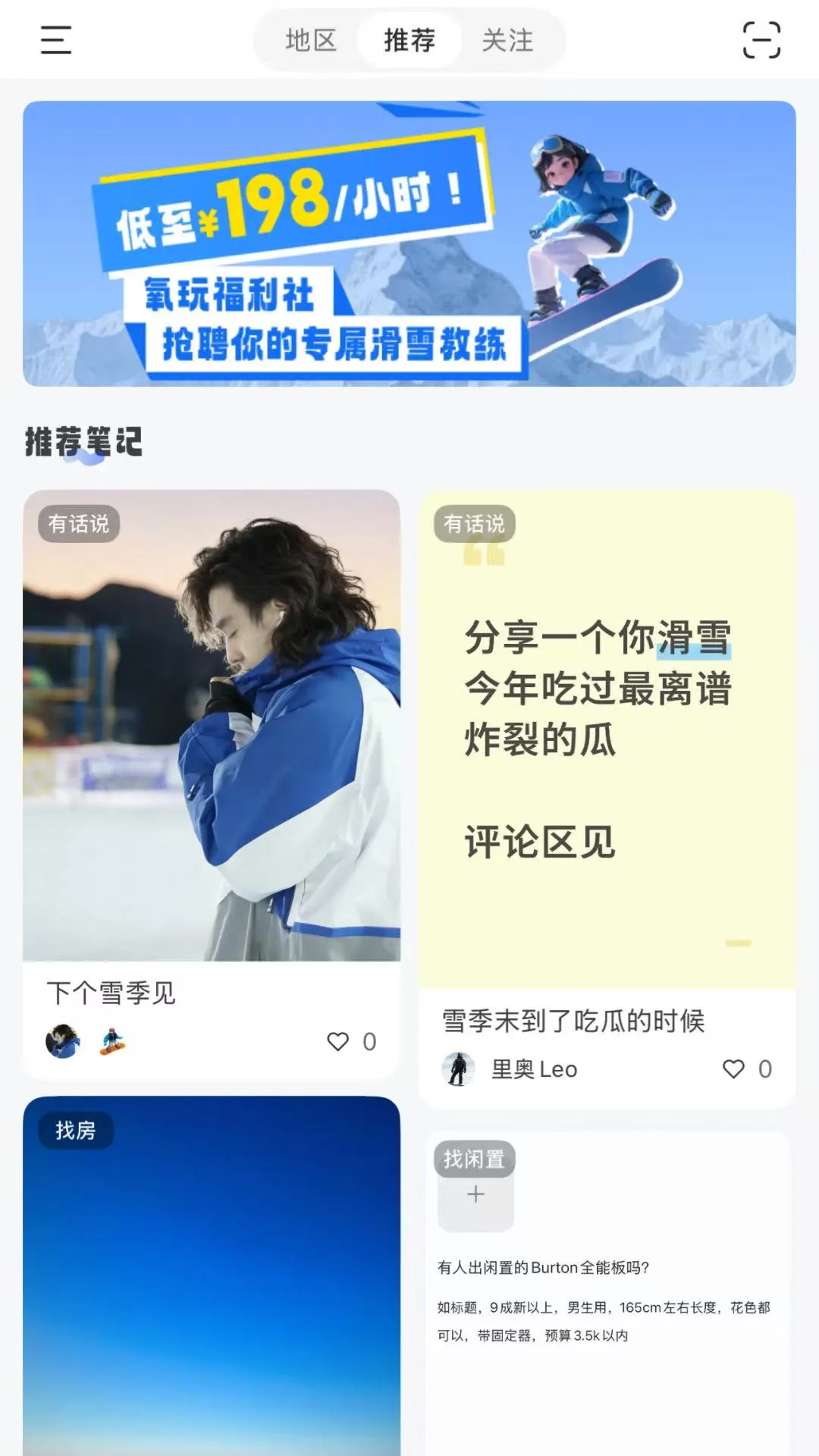 氧玩OXYPLAY appv1.1.0 安卓版