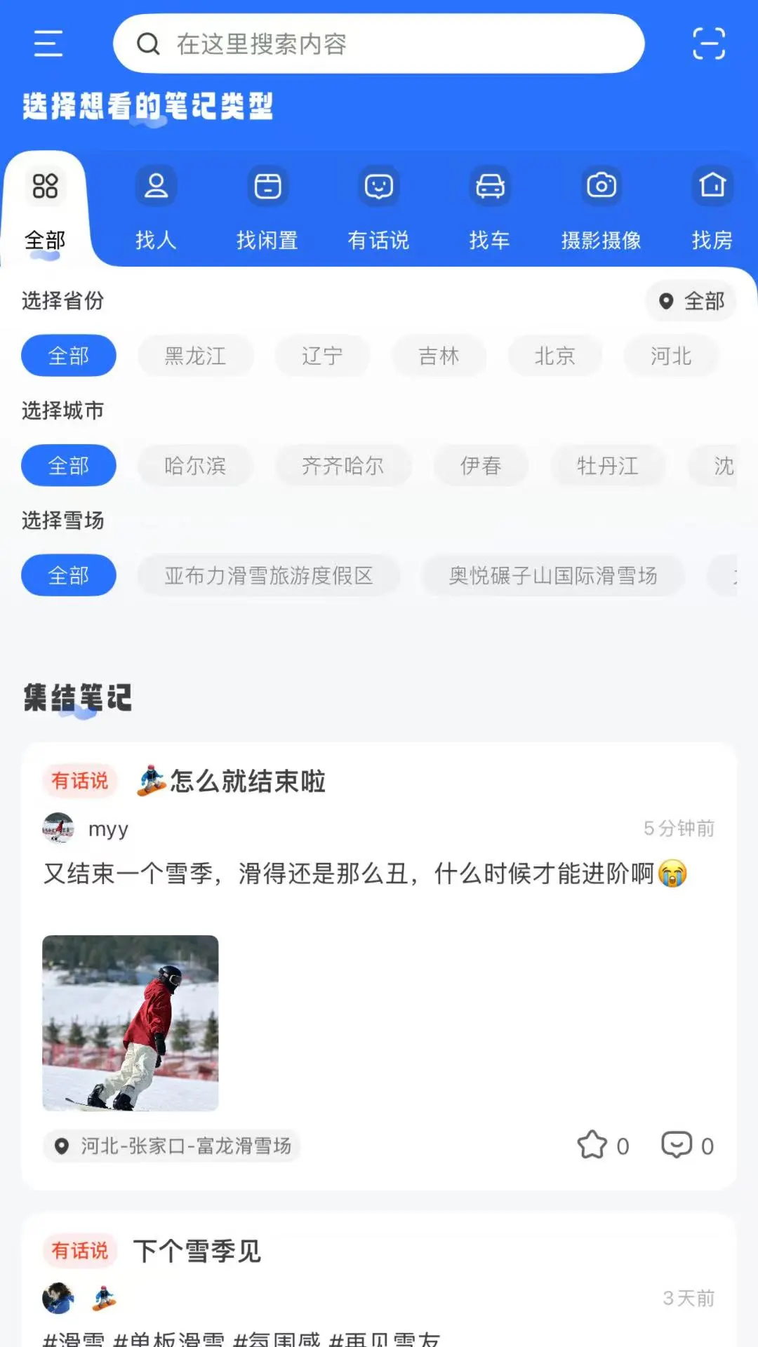 氧玩OXYPLAY appv1.1.0 安卓版