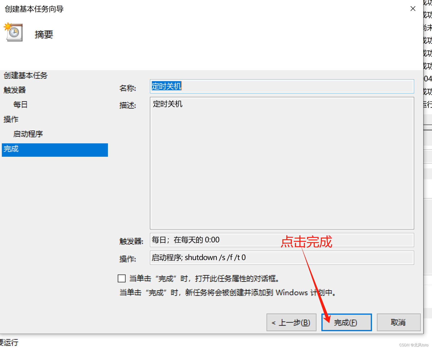 电脑定时关机怎么设置 简单方法步骤教程