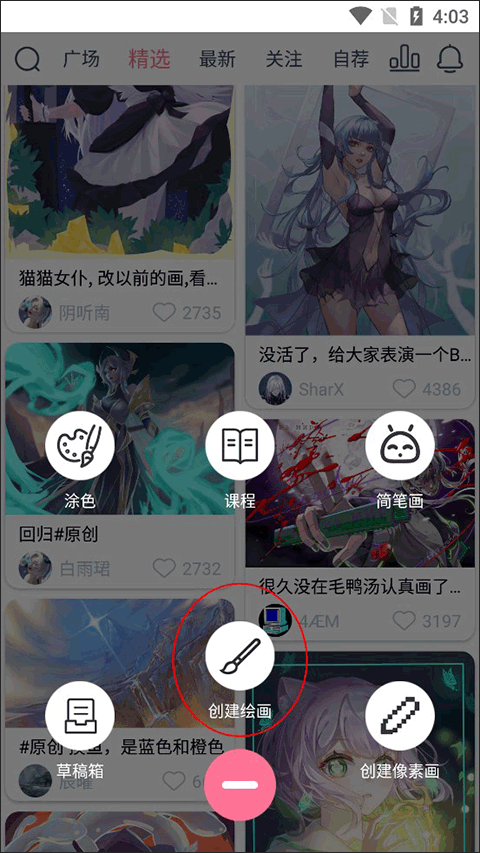 漫糖app下载官方渠道安装步骤教程