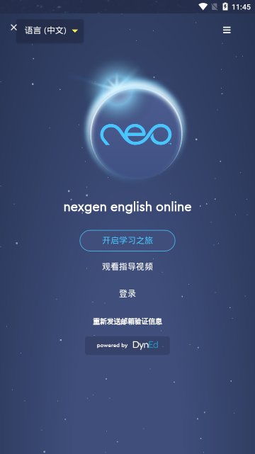 myneo官网注册登录教程