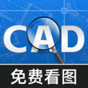 CAD���忴ͼʦappv1.0.0 ��׿��