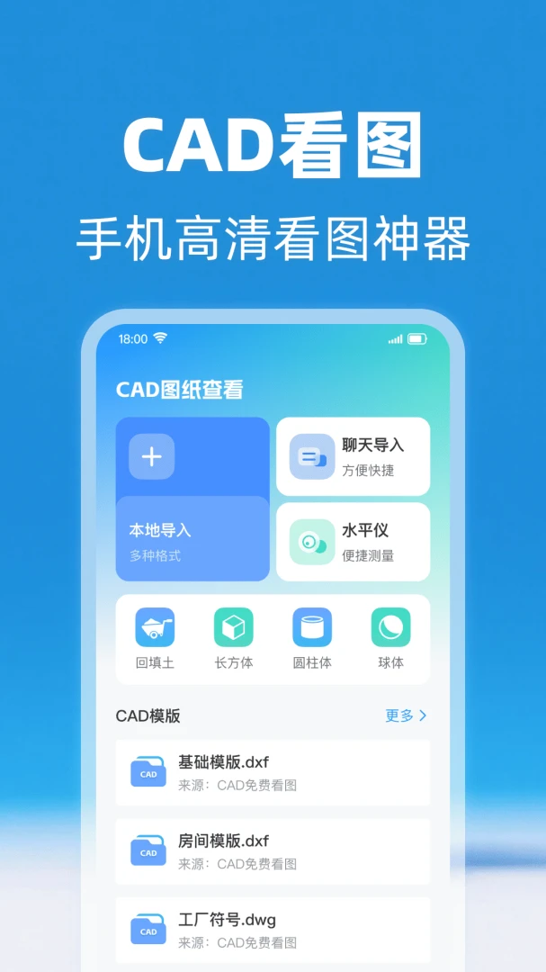 CAD���忴ͼʦappv1.0.0 ��׿��