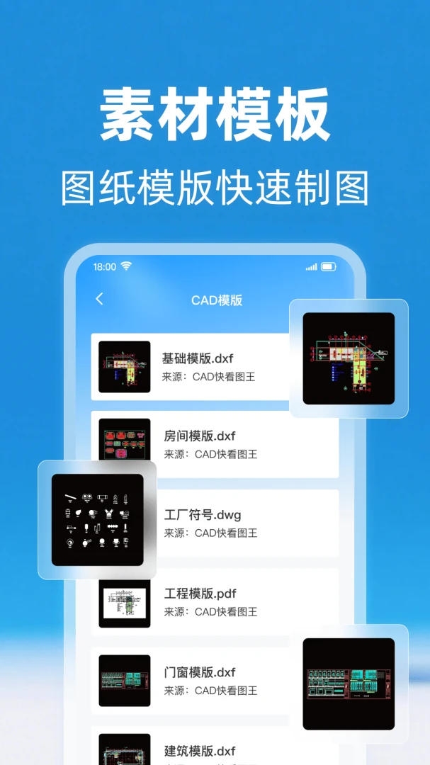 CAD���忴ͼʦappv1.0.0 ��׿��