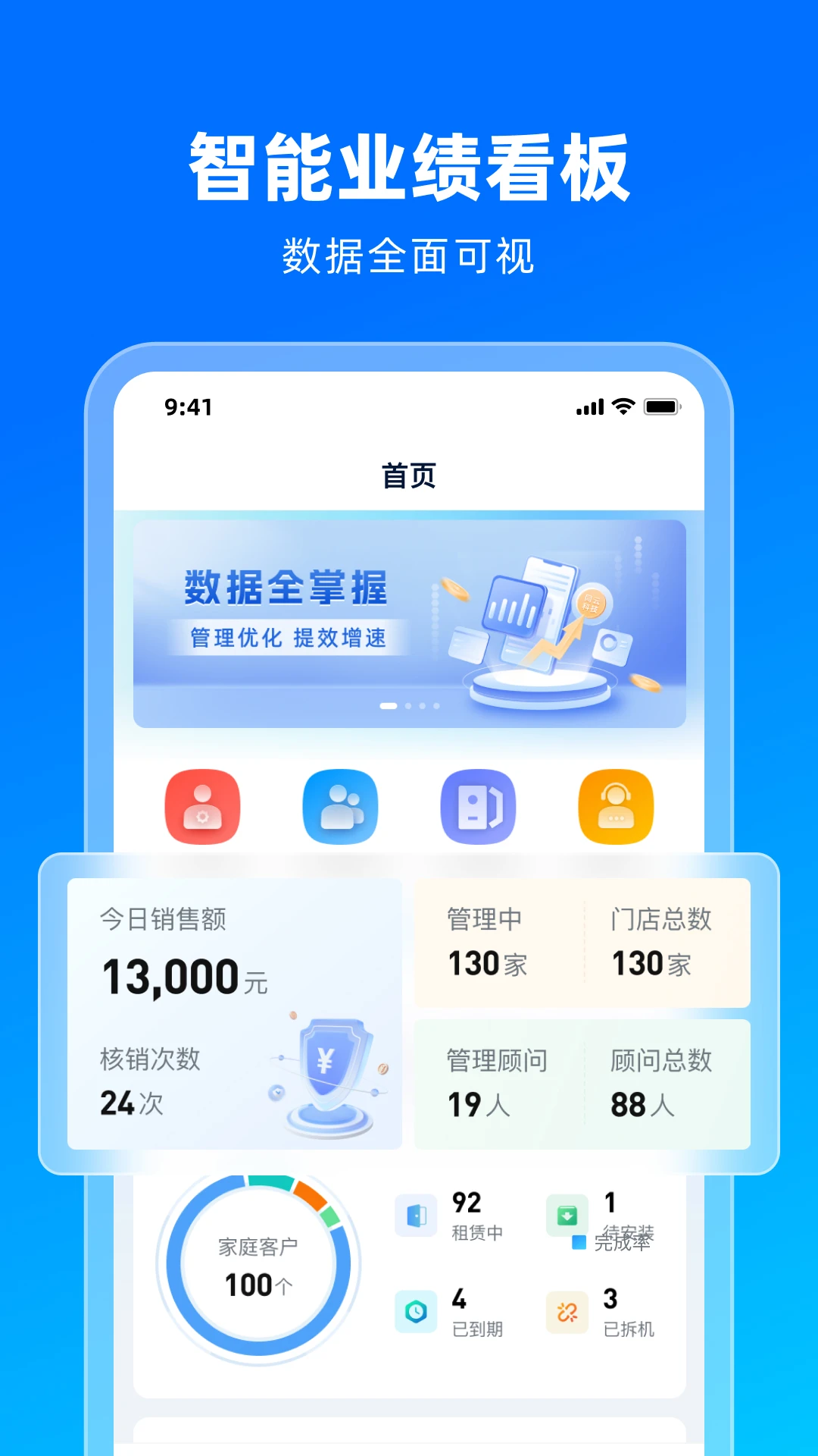 同集团appv1.0.9 安卓版