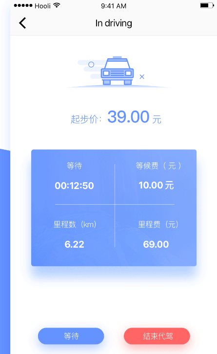 摩的司机端司机日常接单与收入统计界面