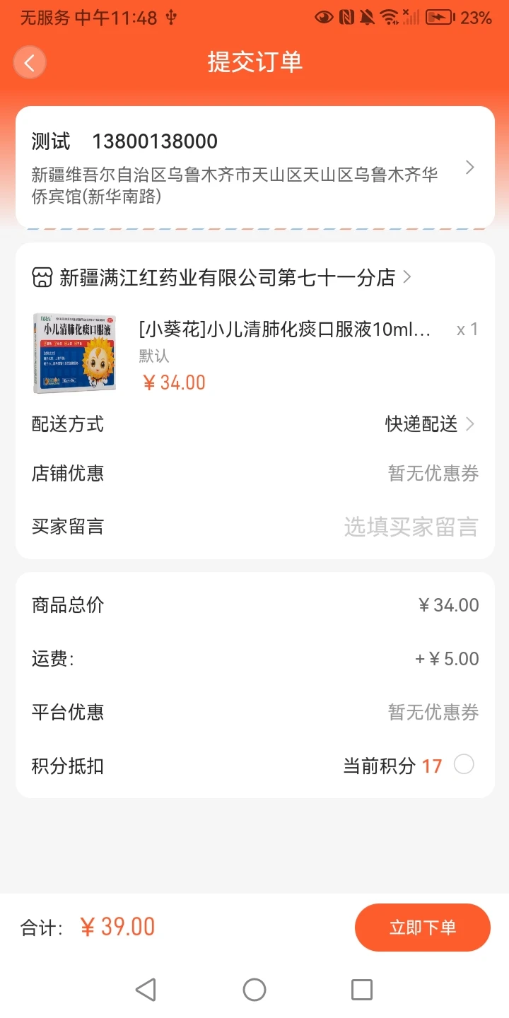 赐福红尘appv1.0.0 安卓版