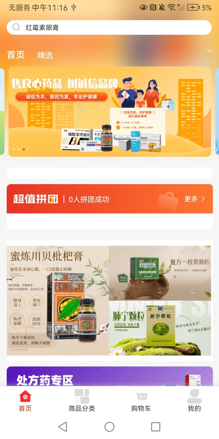 赐福红尘appv1.0.0 安卓版