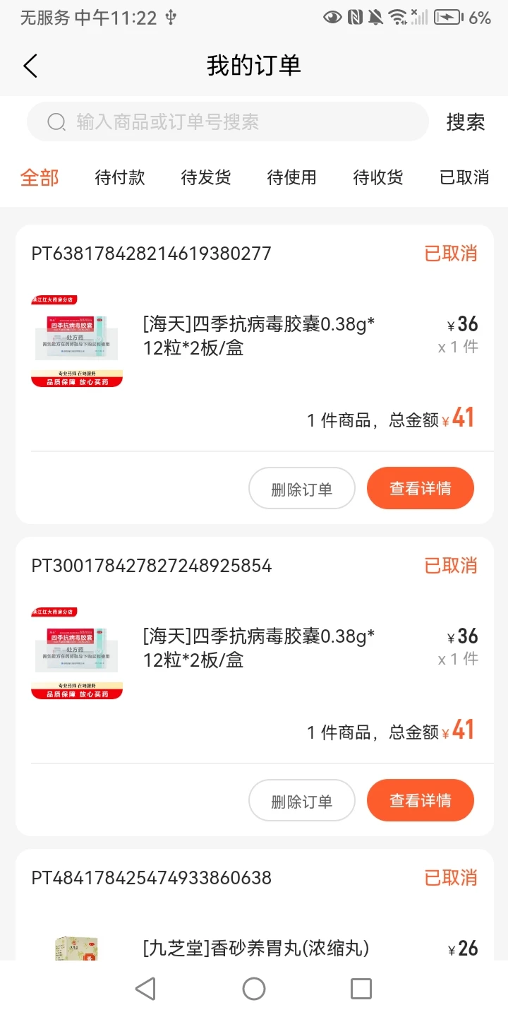 赐福红尘appv1.0.0 安卓版