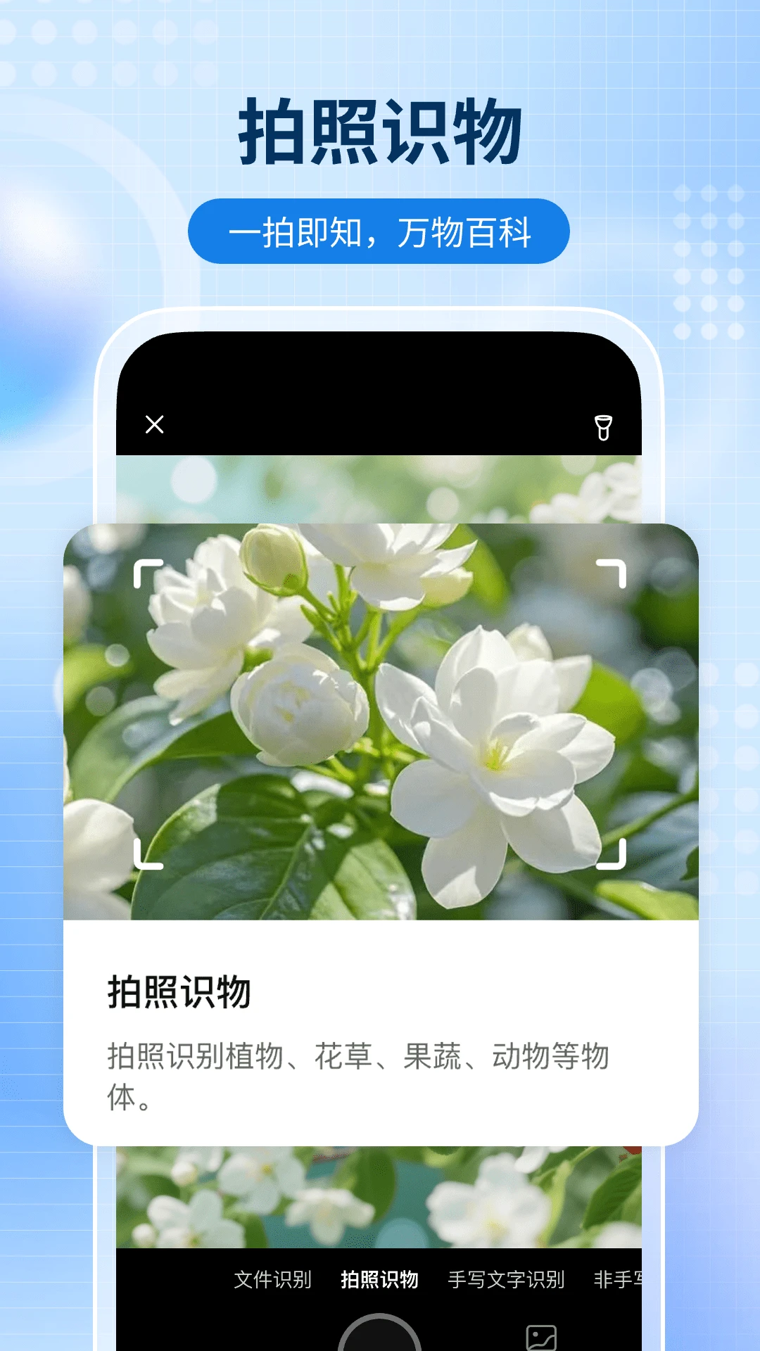 ȫ��ɨ��ͨappv1.1.7 ��׿��