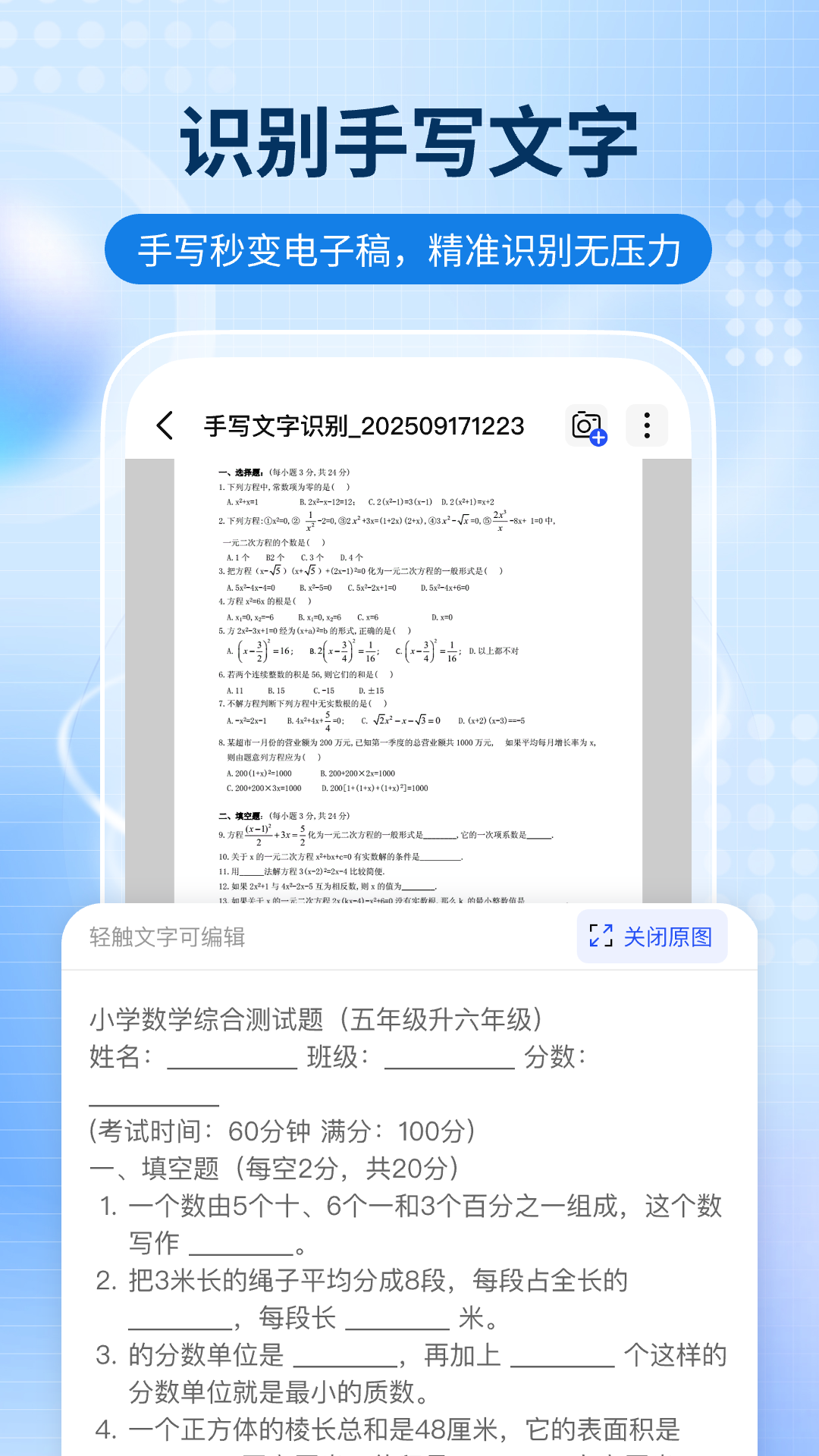 ȫ��ɨ��ͨappv1.1.7 ��׿��