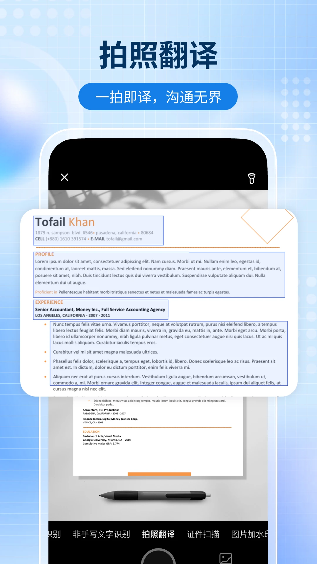 ȫ��ɨ��ͨappv1.1.7 ��׿��