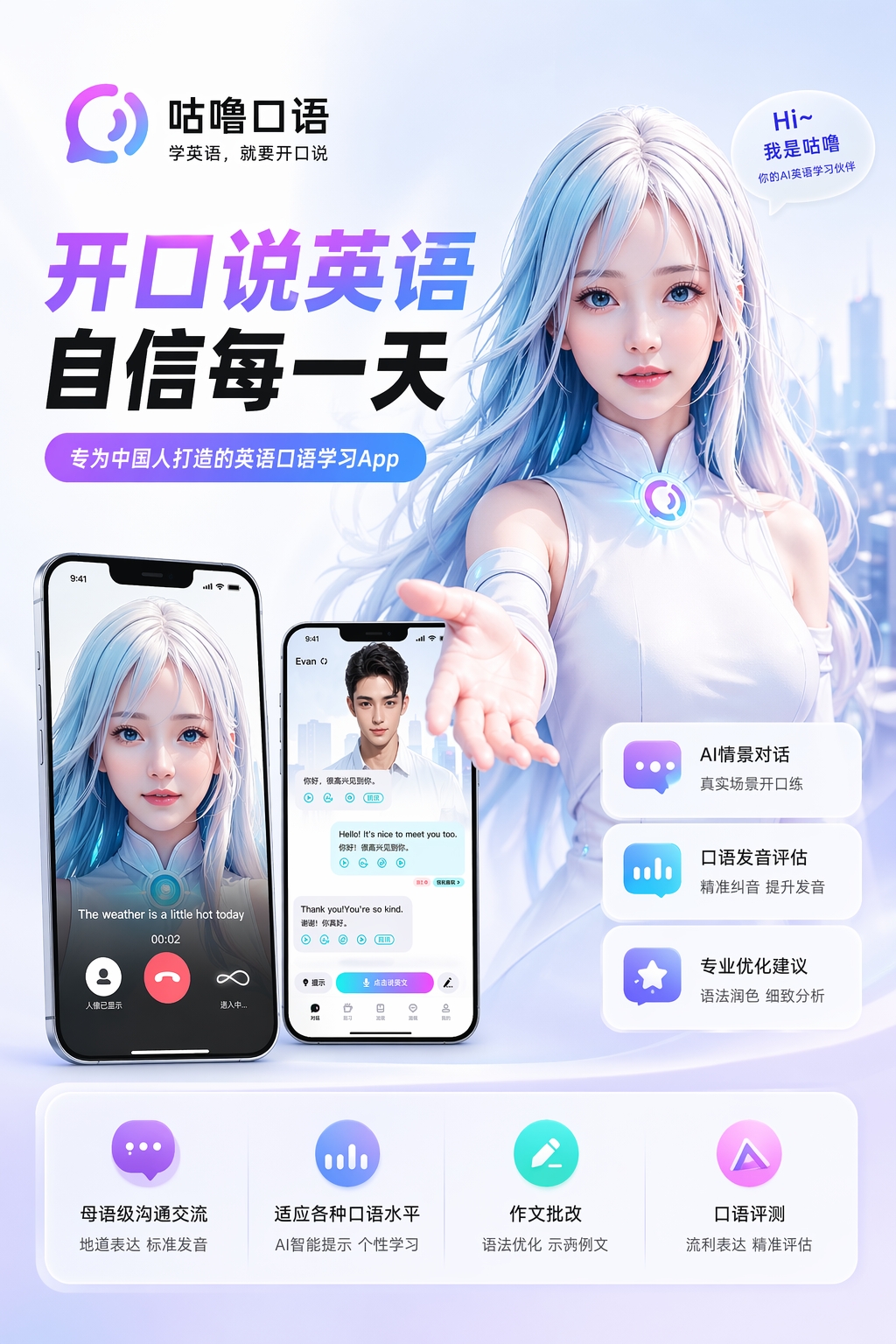 高中英语学习软件 实测 手机APP 推荐 提分工具