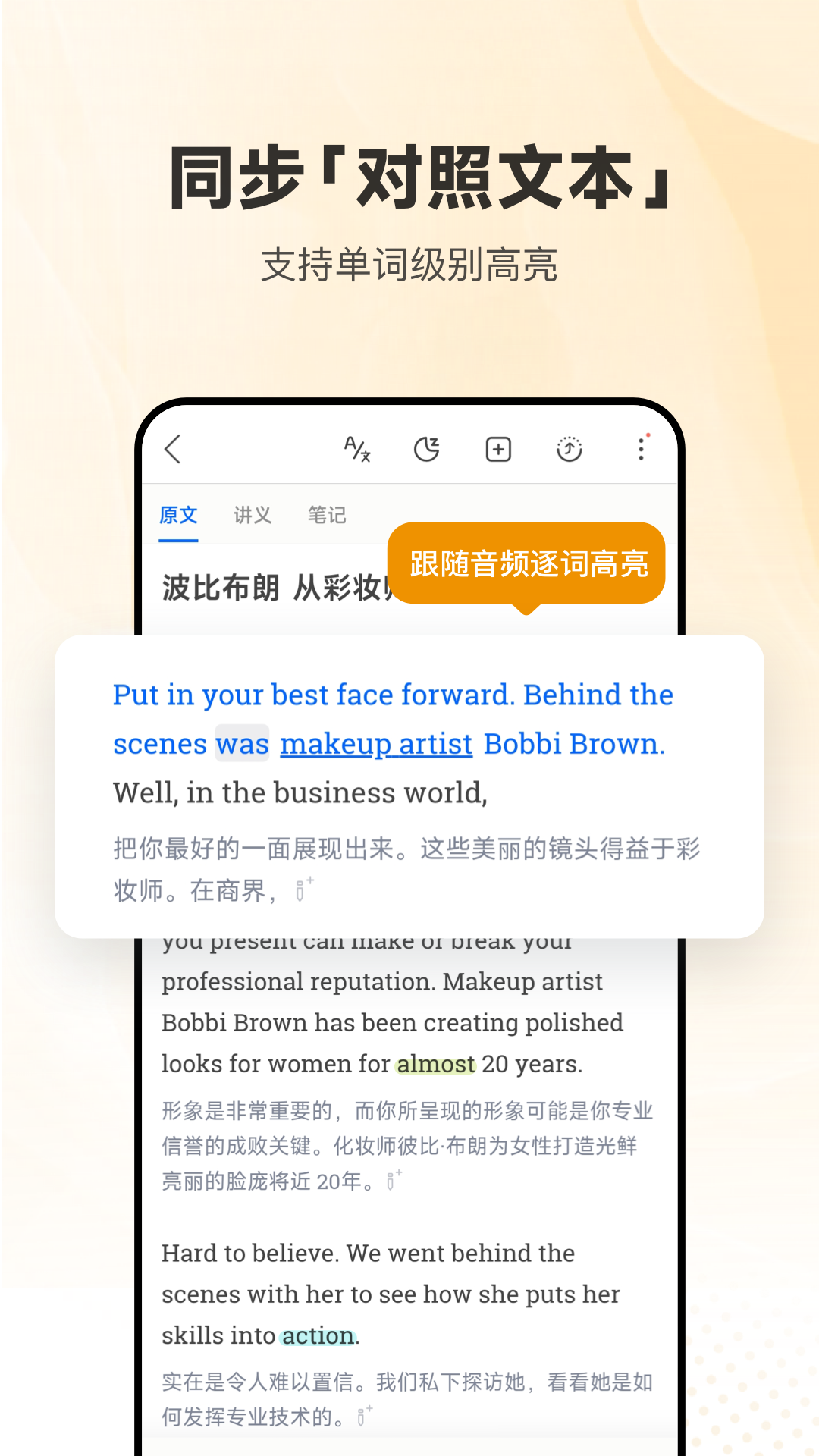 高中英语学习软件 听力口语 每日英语听力 英语流利说 练习