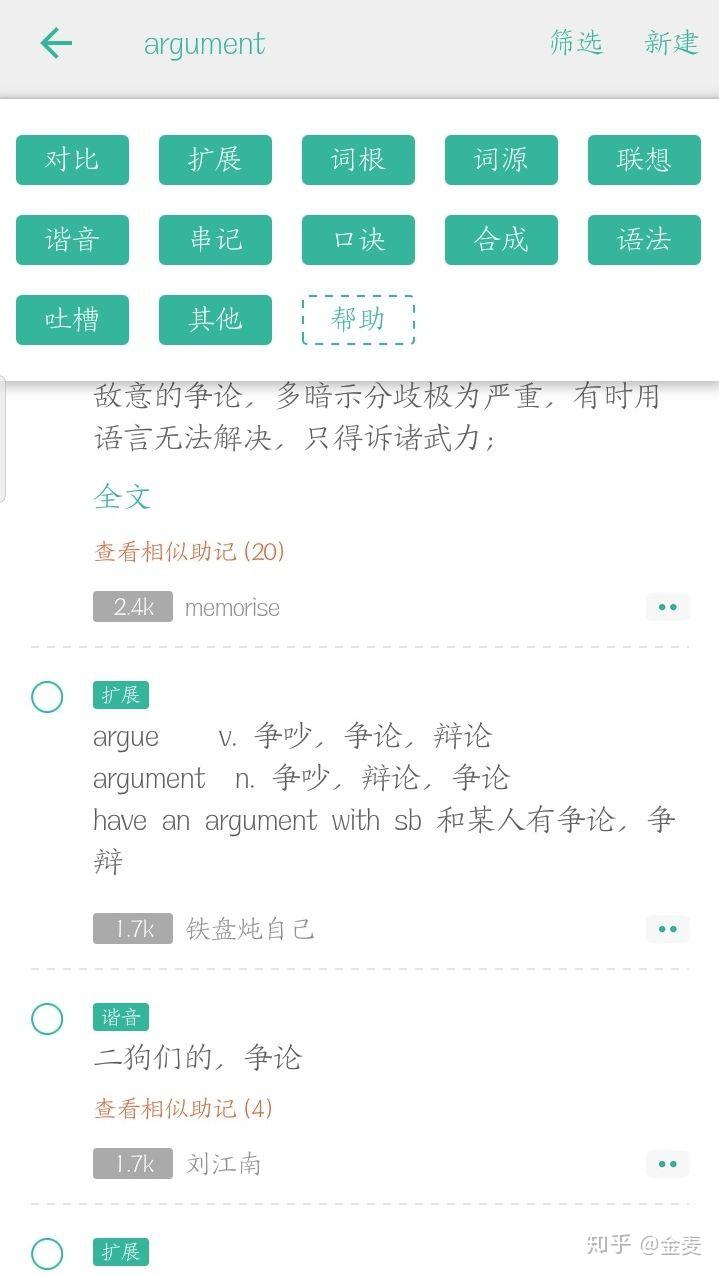 高中英语学习软件 背单词 墨墨背单词 不背单词 推荐