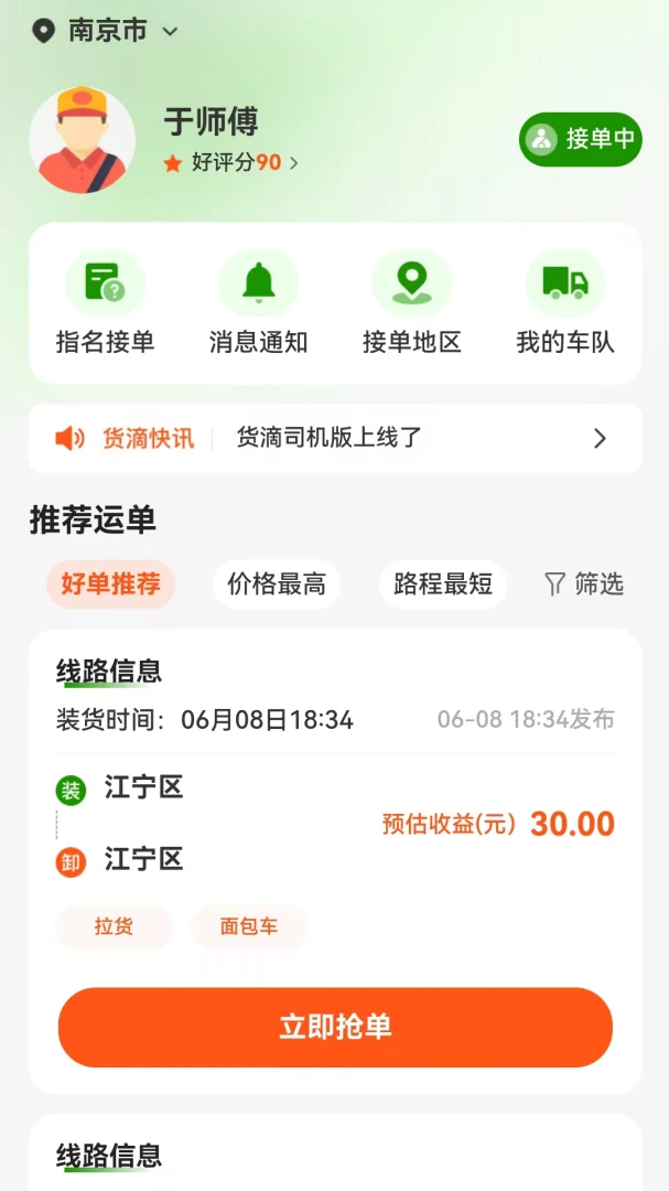 ����˾����appv1.0.10 ��׿��
