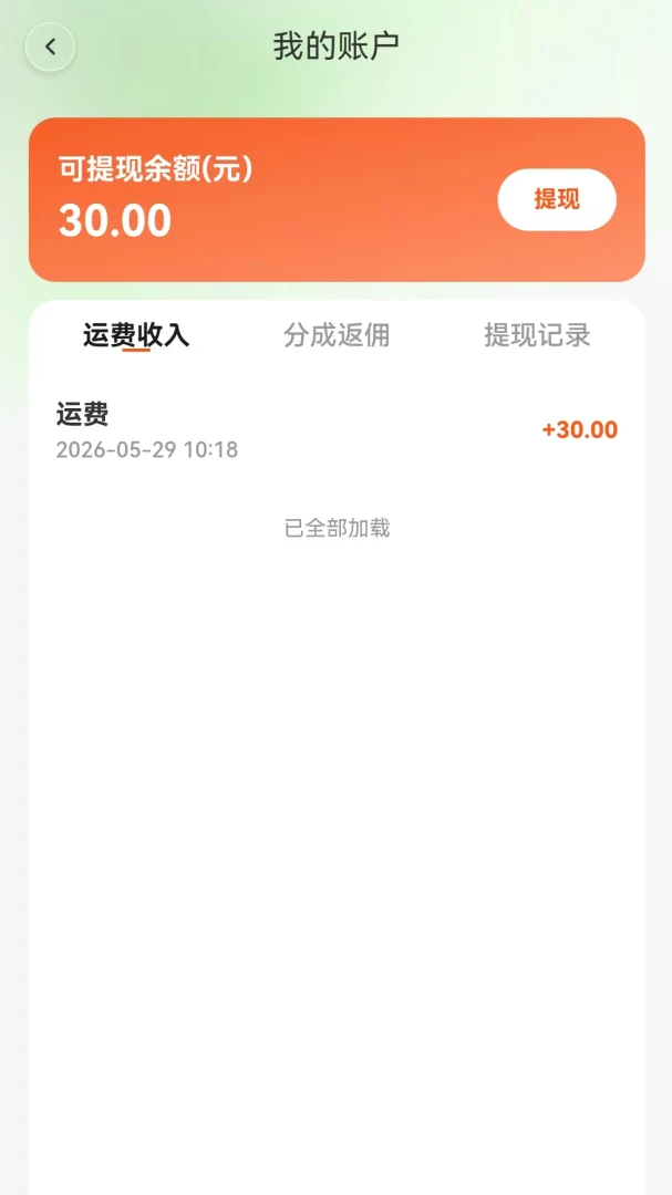 ����˾����appv1.0.10 ��׿��