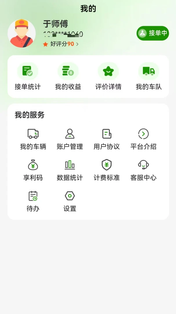 ����˾����appv1.0.10 ��׿��